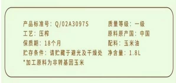 香庐州菜籽油